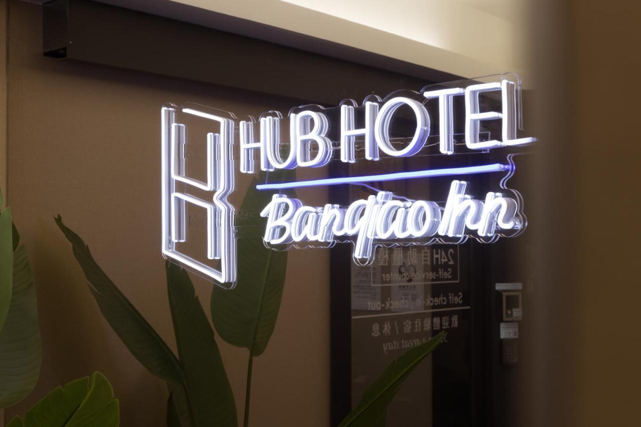 旅居文旅板橋驛站-湳雅夜市館hub Hotel Banqiao Inn-Nanya Night Market Branch Taipeh Exterior foto